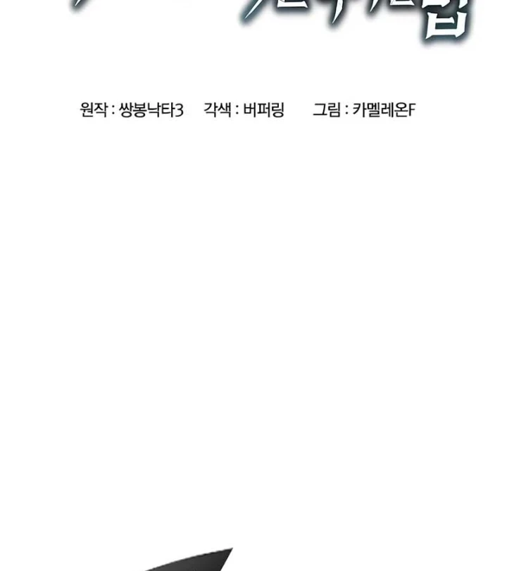 Cách Sinh Tồn Của Thợ Săn Ma Thú Chapter 7 - 37