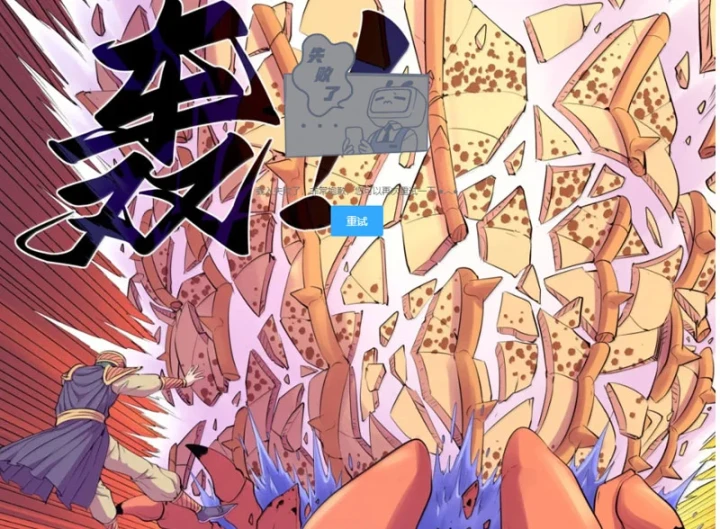 Côn Thôn Thiên Hạ Chapter 385 - 36