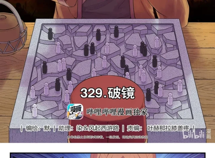 Côn Thôn Thiên Hạ Chapter 392 - 2