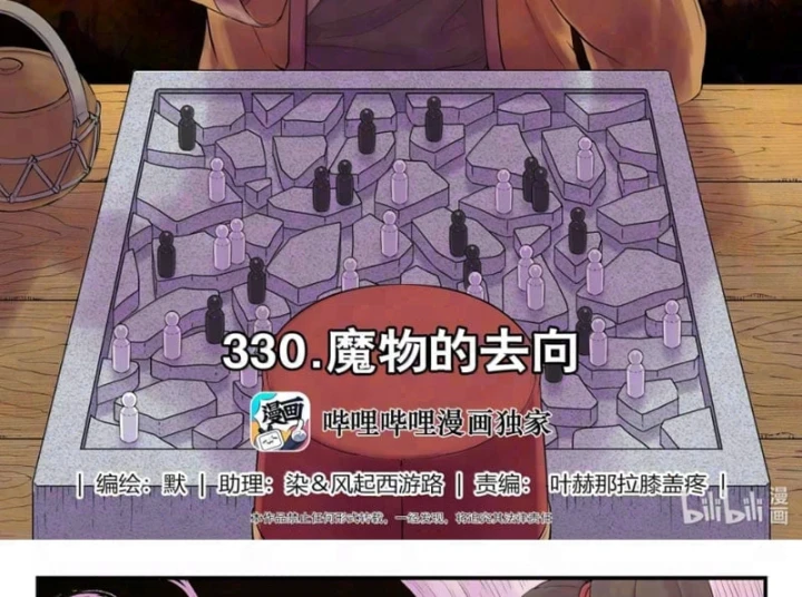 Côn Thôn Thiên Hạ Chapter 393 - 2