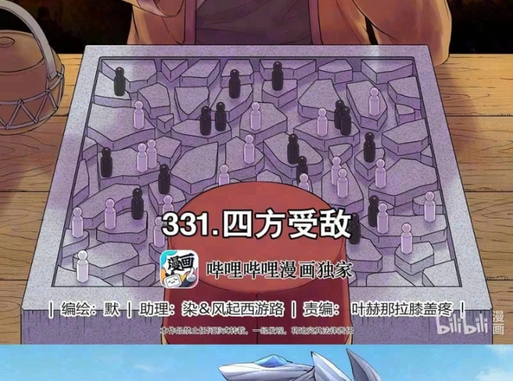 Côn Thôn Thiên Hạ Chapter 394 - 2