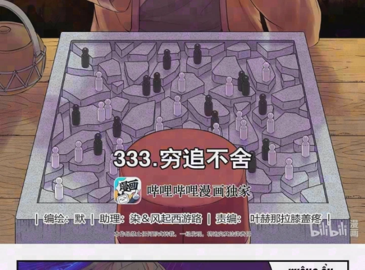 Côn Thôn Thiên Hạ Chapter 396 - 2