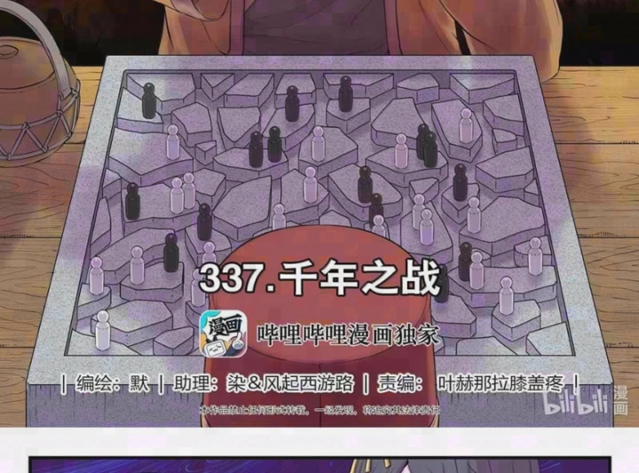 Côn Thôn Thiên Hạ Chapter 400 - 2