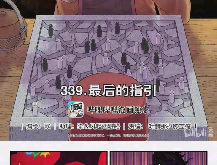 Côn Thôn Thiên Hạ Chapter 402 - 5