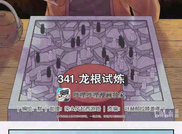 Côn Thôn Thiên Hạ Chapter 404 - 5
