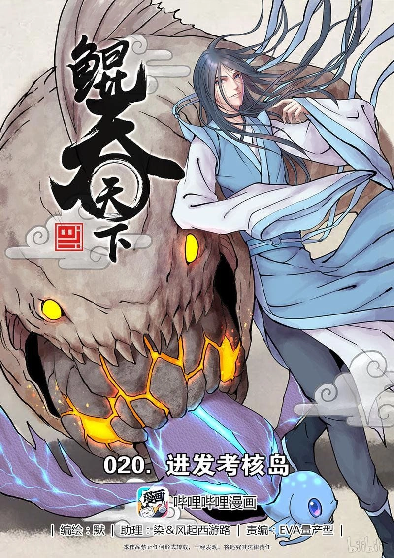 Côn Thôn Thiên Hạ Chapter 37 - 2