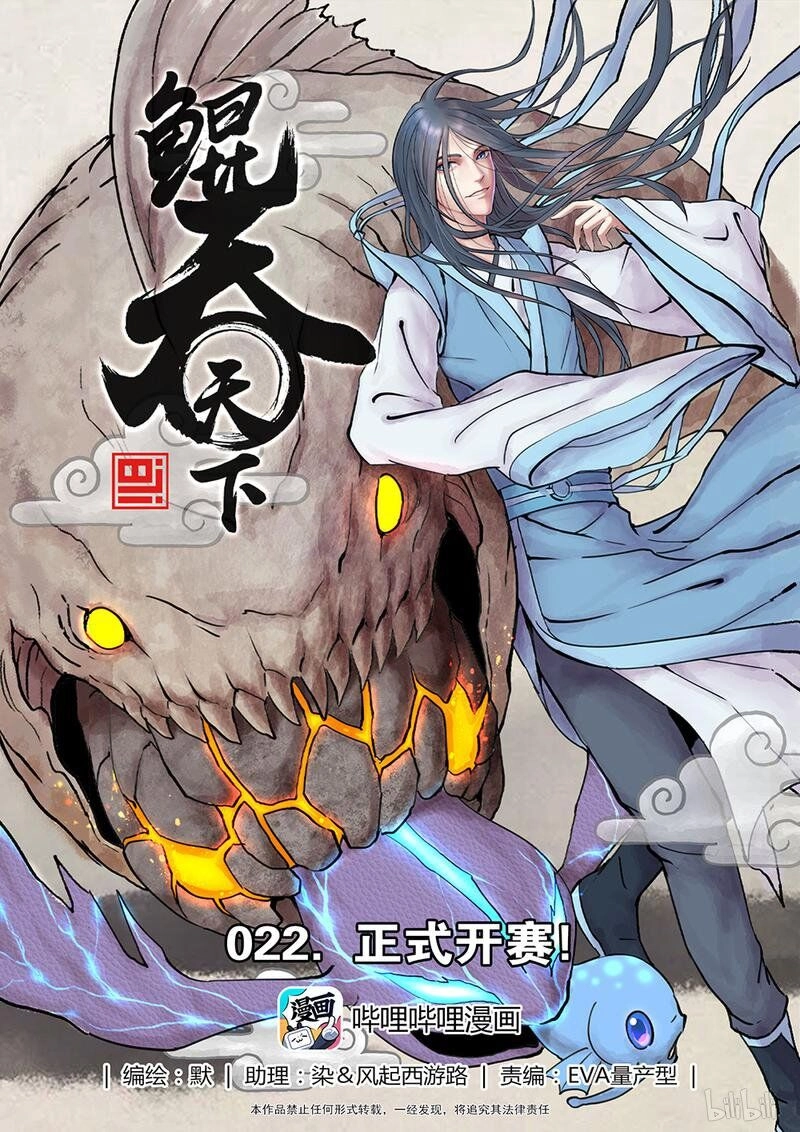 Côn Thôn Thiên Hạ Chapter 41 - 2