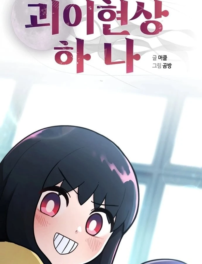 Quy Tắc Quái Dị Chapter  1 - 21