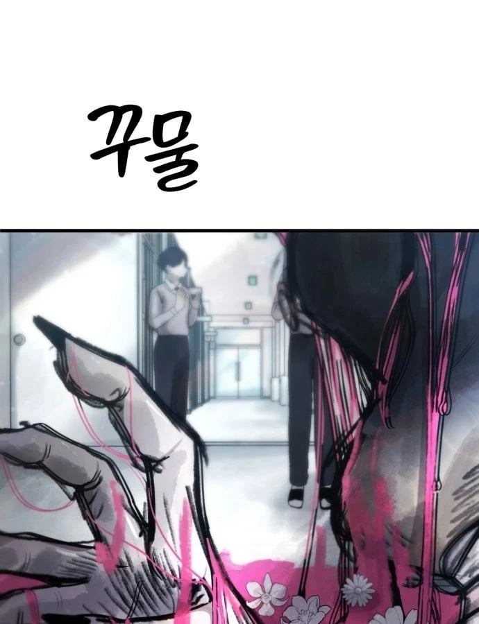 Quy Tắc Quái Dị Chapter  1 - 243