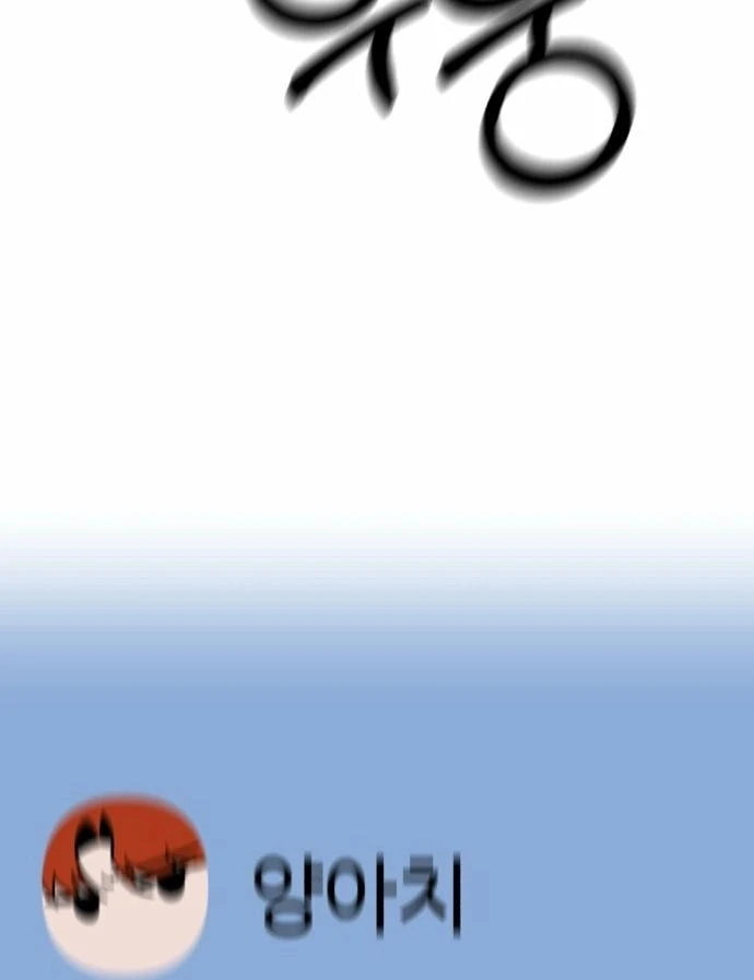 Quy Tắc Quái Dị Chapter  2 - 181