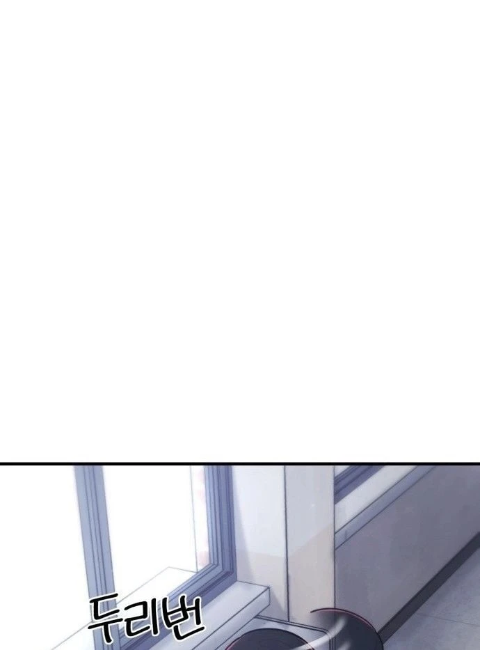 Quy Tắc Quái Dị Chapter  3 - 40