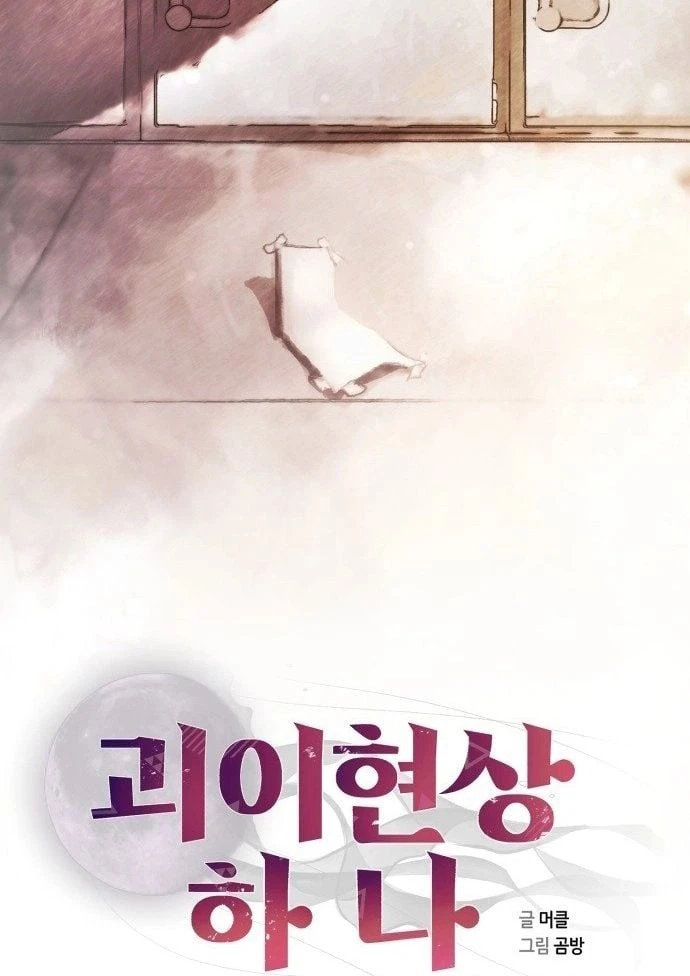 Quy Tắc Quái Dị Chapter  3 - 319