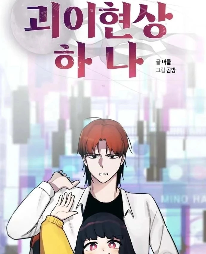 Quy Tắc Quái Dị Chapter  4 - 13