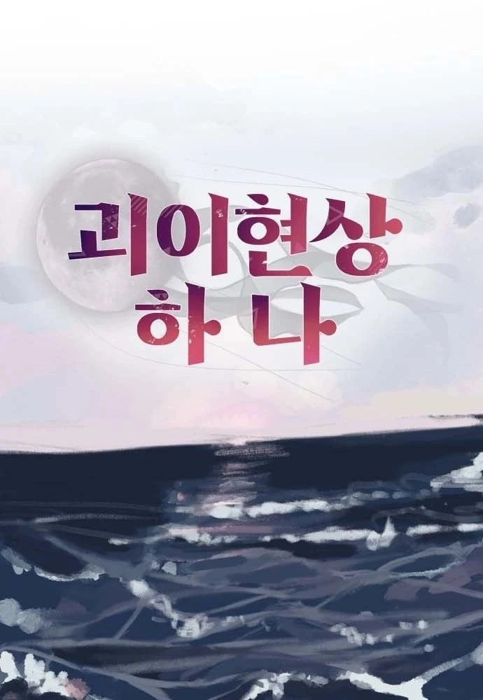 Quy Tắc Quái Dị Chapter  5 - 9