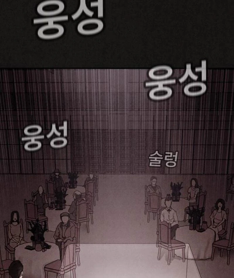 Bản Sao Tội Lỗi Chapter  1 - 67