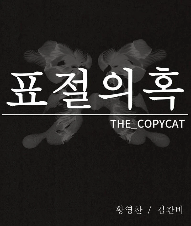 Bản Sao Tội Lỗi Chapter  1 - 129