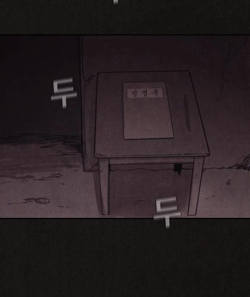 Bản Sao Tội Lỗi Chapter  2 - 29