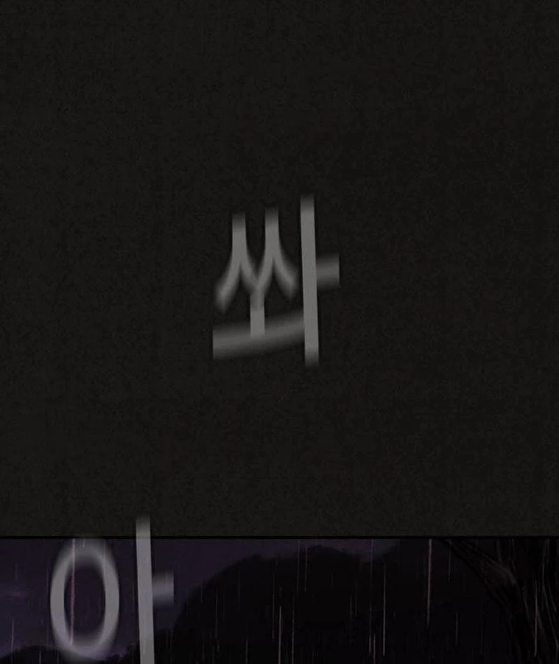 Bản Sao Tội Lỗi Chapter  2 - 63