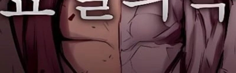 Bản Sao Tội Lỗi Chapter  4 - 2