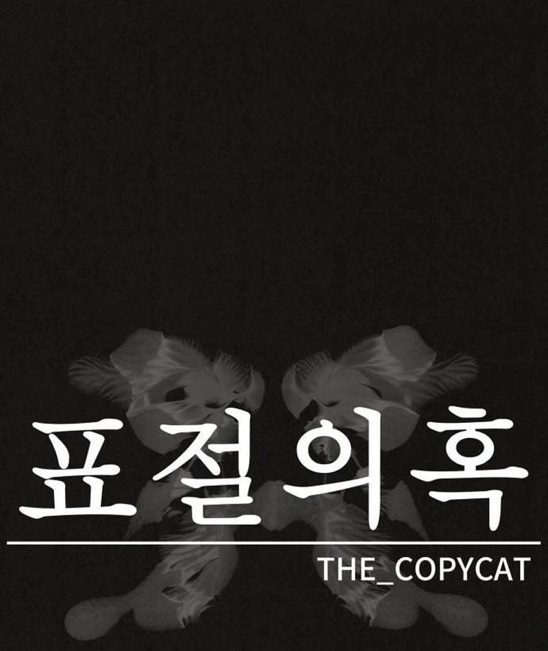 Bản Sao Tội Lỗi Chapter  4 - 110