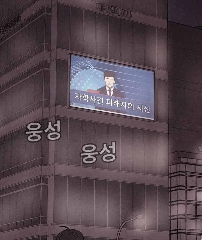 Bản Sao Tội Lỗi Chapter  4 - 192