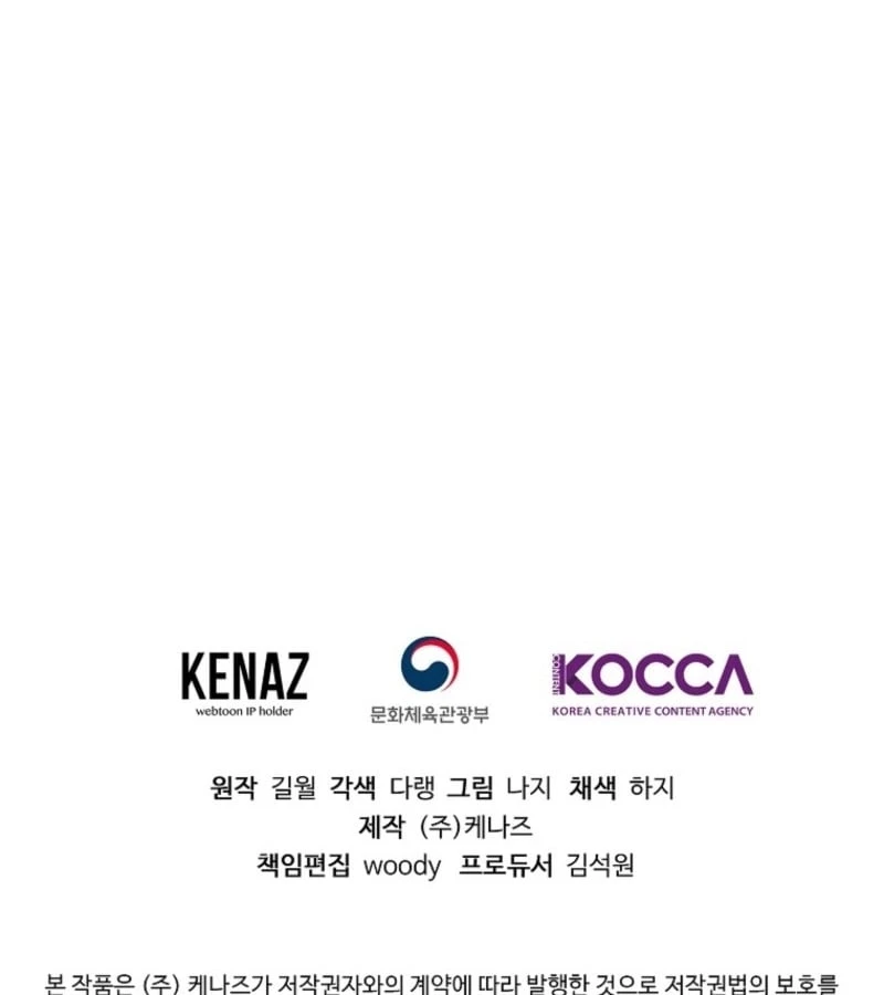 Chiến Lược Livestream Ẩn Giấu Của Kẻ Hồi Quy Chapter  3 - 172