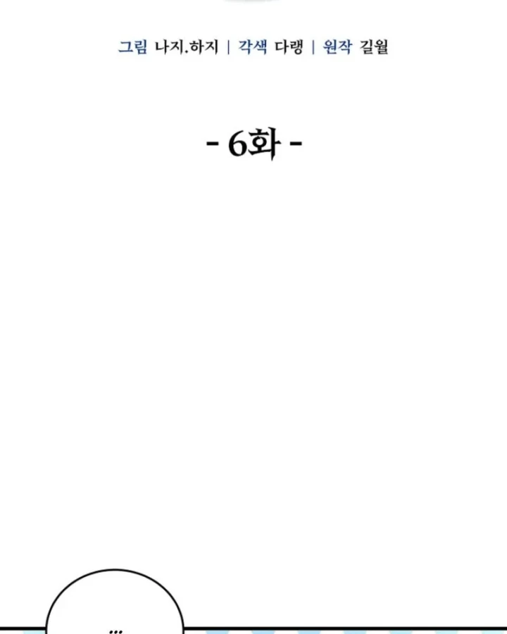 Chiến Lược Livestream Ẩn Giấu Của Kẻ Hồi Quy Chapter 6 - 27