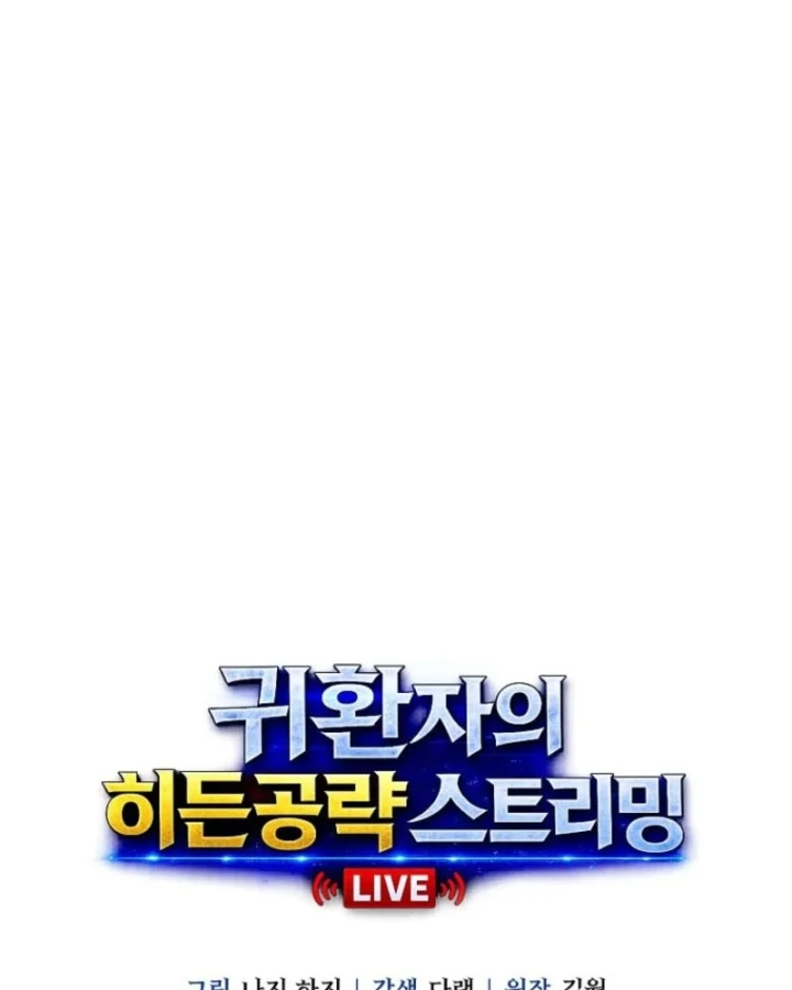 Chiến Lược Livestream Ẩn Giấu Của Kẻ Hồi Quy Chapter 8 - 7