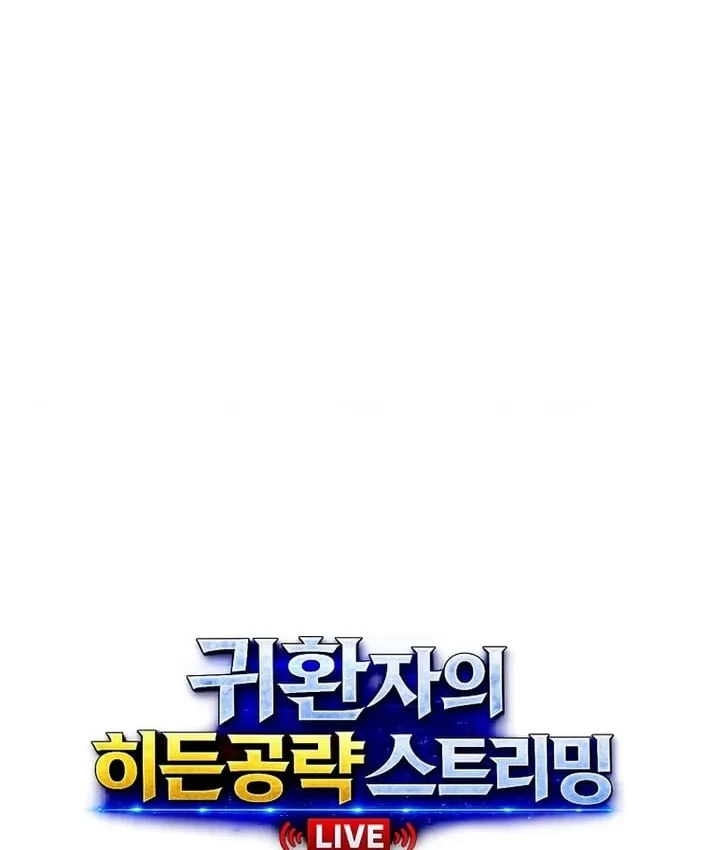 Chiến Lược Livestream Ẩn Giấu Của Kẻ Hồi Quy Chapter 21 - 2