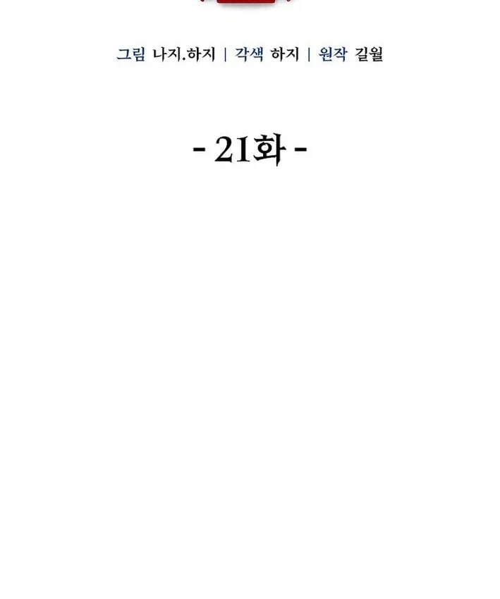 Chiến Lược Livestream Ẩn Giấu Của Kẻ Hồi Quy Chapter 21 - 3