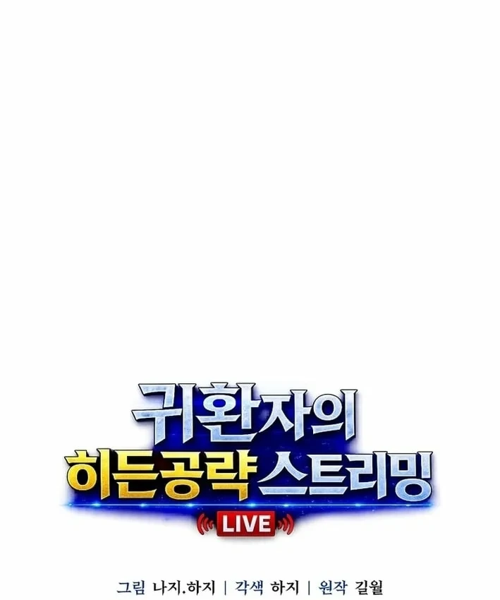 Chiến Lược Livestream Ẩn Giấu Của Kẻ Hồi Quy Chapter 23 - 14