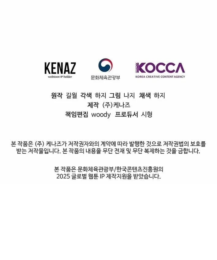 Chiến Lược Livestream Ẩn Giấu Của Kẻ Hồi Quy Chapter 23 - 173