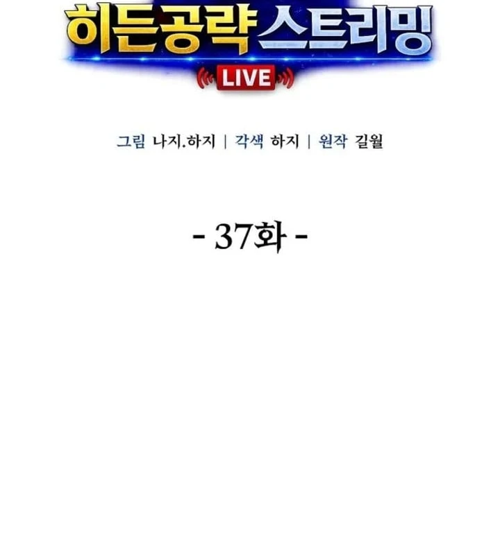 Chiến Lược Livestream Ẩn Giấu Của Kẻ Hồi Quy Chapter 37 - 28