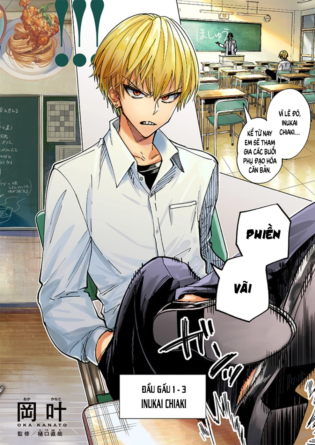 Tên Đầu Gấu Và Bữa Ăn Khoa Học Chapter 1 - 2