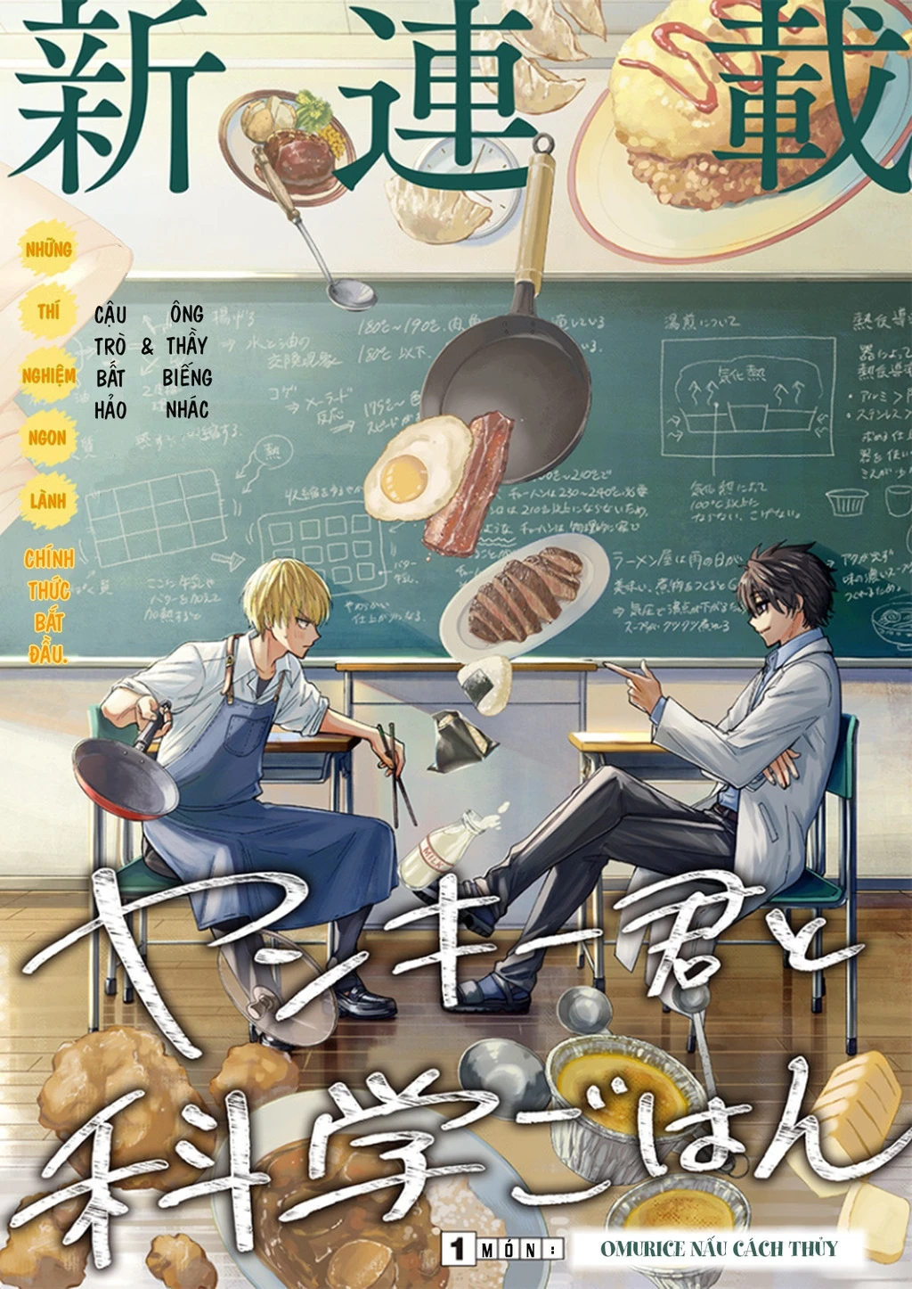 Tên Đầu Gấu Và Bữa Ăn Khoa Học Chapter 1 - 3