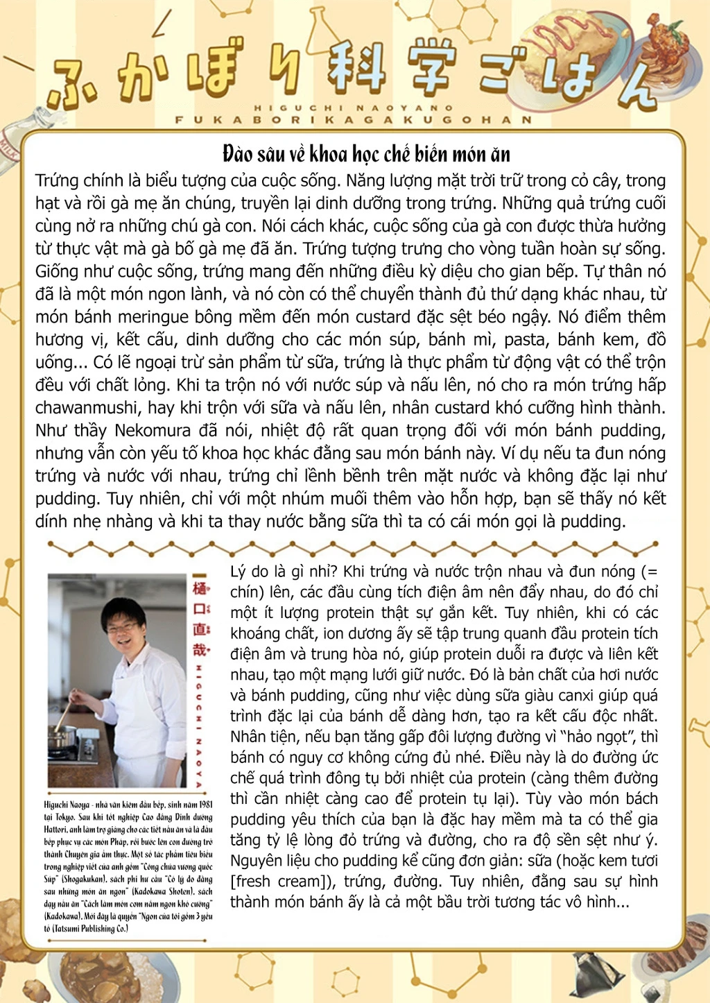 Tên Đầu Gấu Và Bữa Ăn Khoa Học Chapter 3 - 40