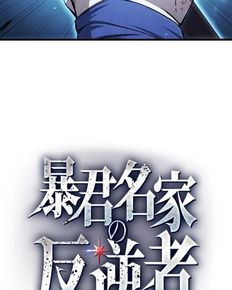 Aster: Kẻ Nổi Loạn Của Gia Tộc Bạo Chúa Chapter  3 - 21