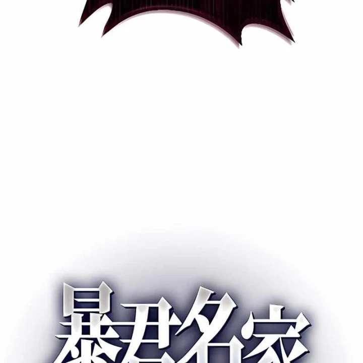 Aster: Kẻ Nổi Loạn Của Gia Tộc Bạo Chúa Chapter 8 - 36