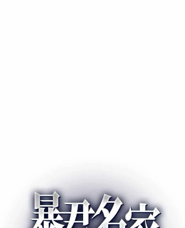 Aster: Kẻ Nổi Loạn Của Gia Tộc Bạo Chúa Chapter 10 - 2