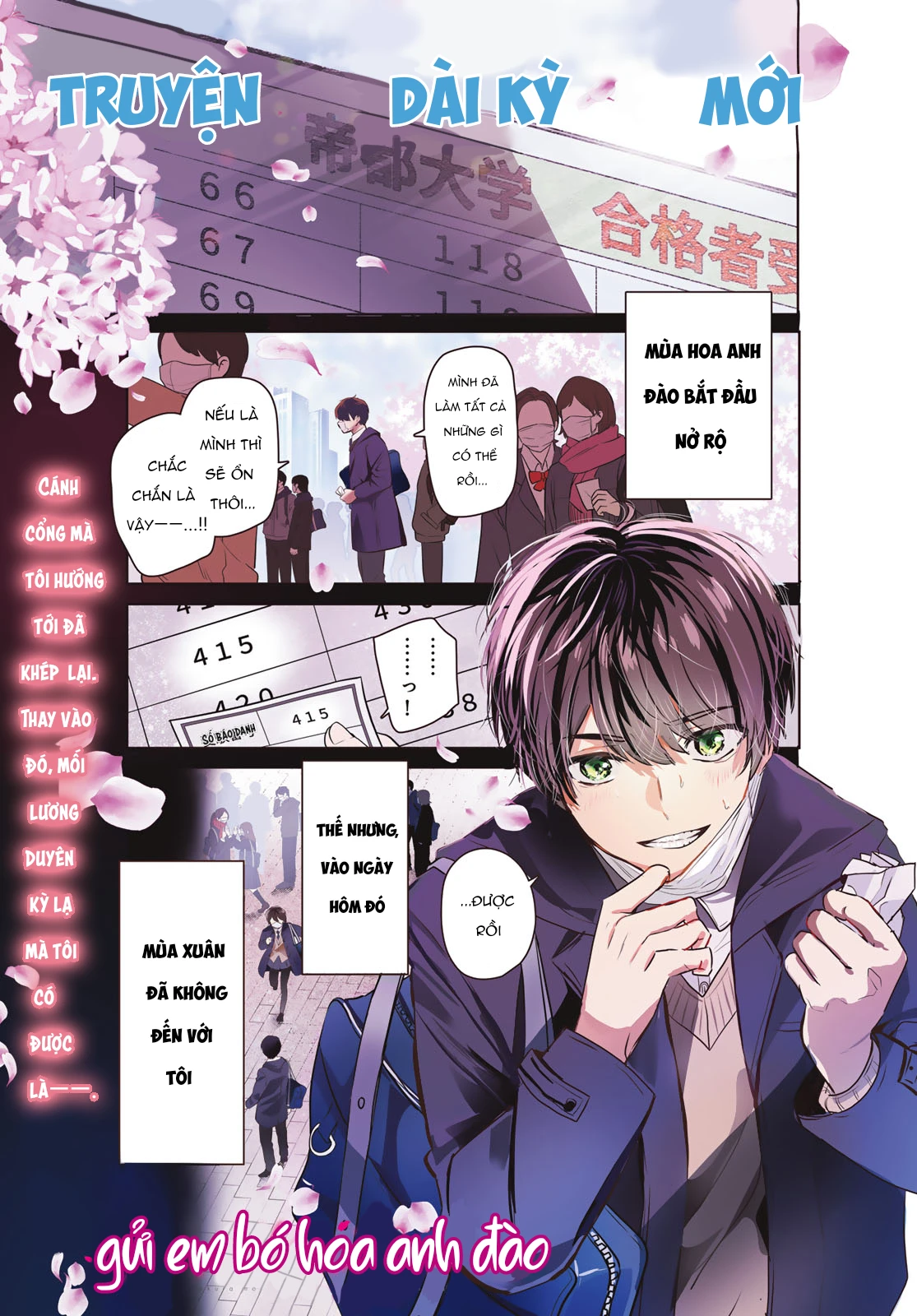 Kimi to Sakura no Hanataba o Chapter 1 - 1