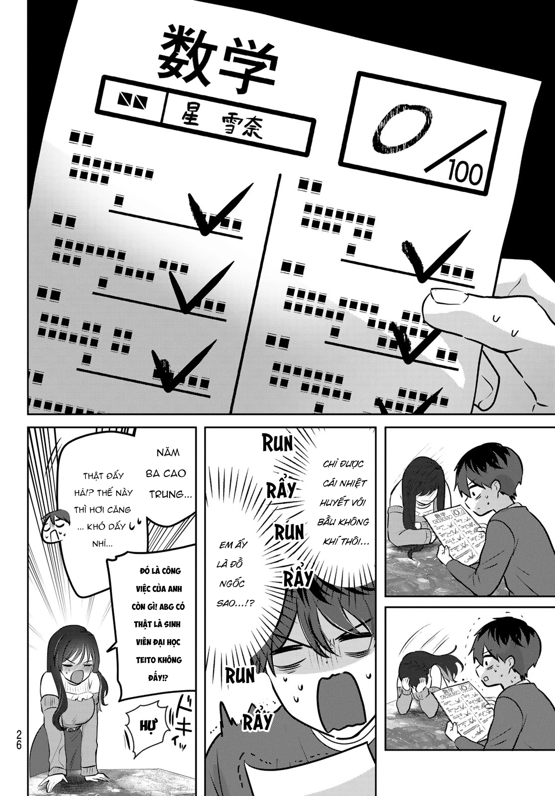 Kimi to Sakura no Hanataba o Chapter 1 - 22