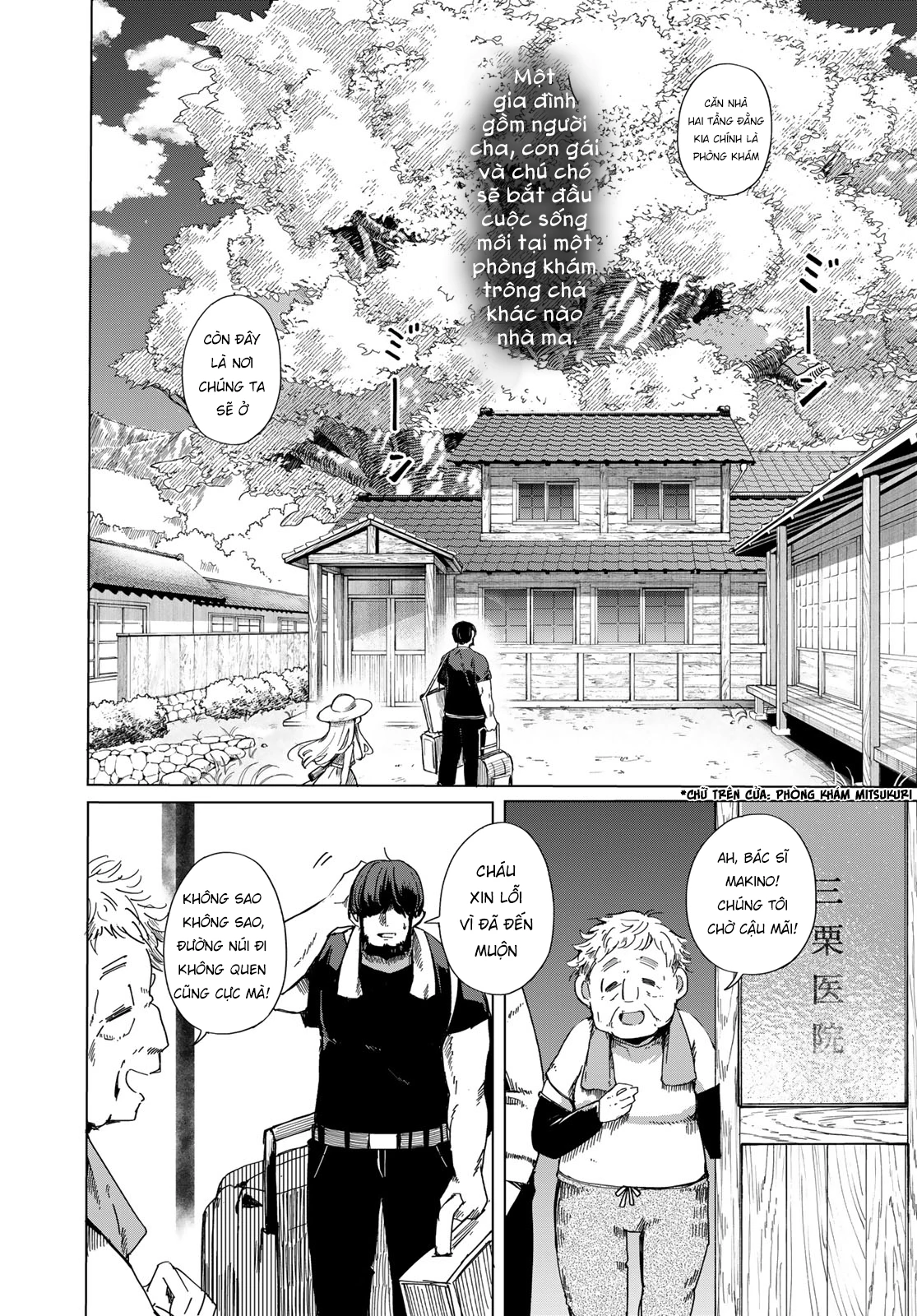 Torima to Rimasu Chapter 1 - 3