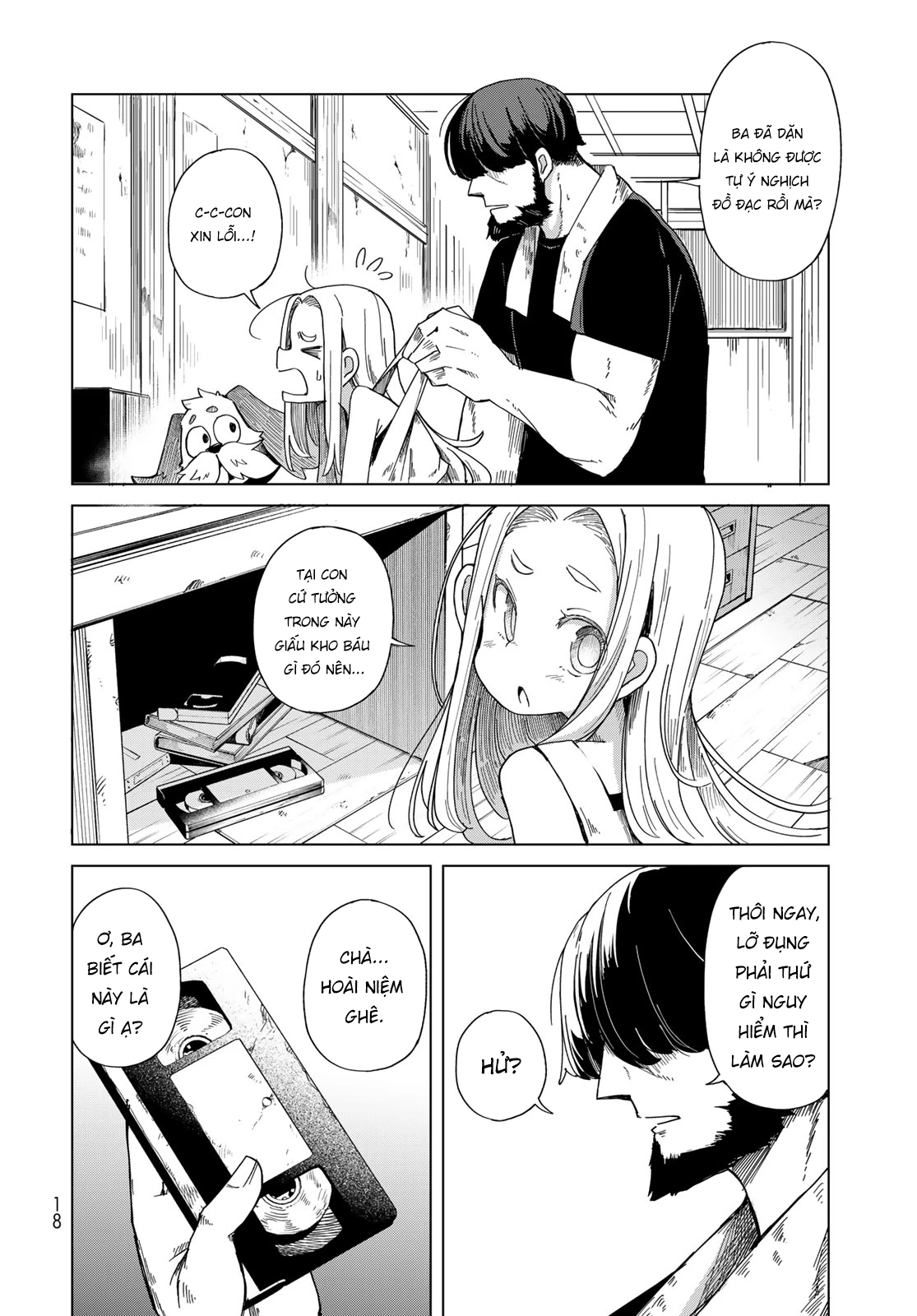 Torima to Rimasu Chapter 1 - 15