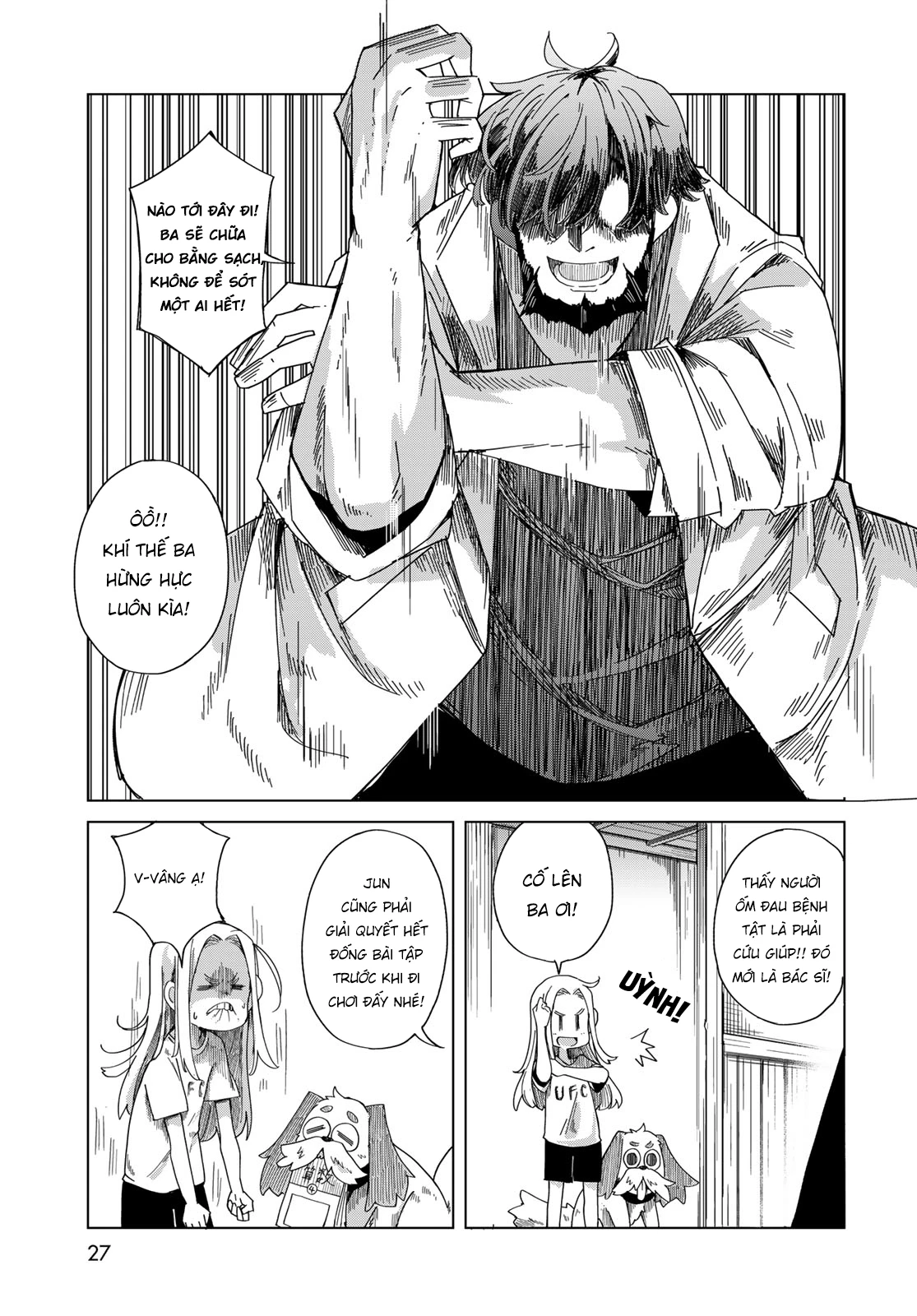 Torima to Rimasu Chapter 1 - 24