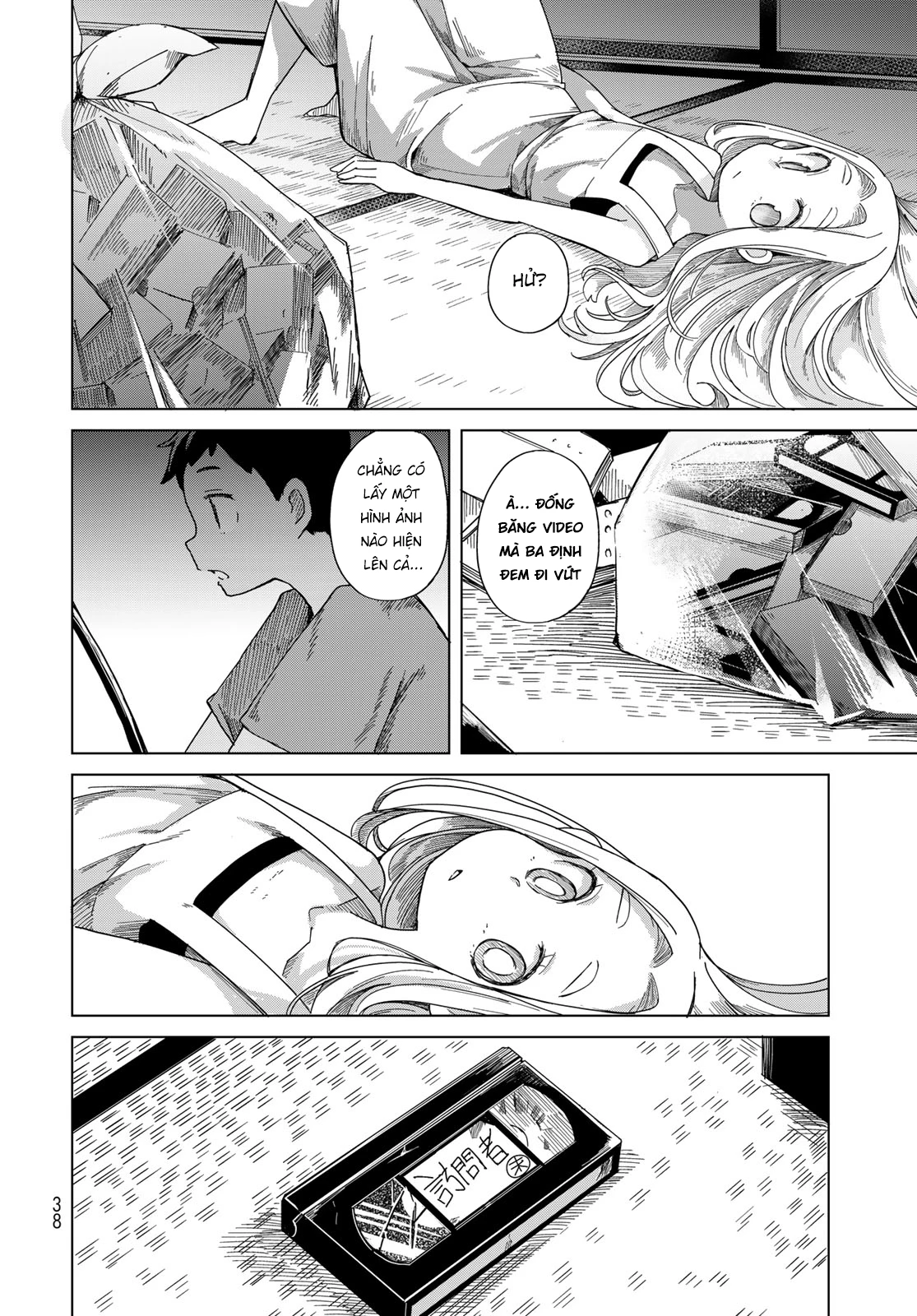 Torima to Rimasu Chapter 1 - 35