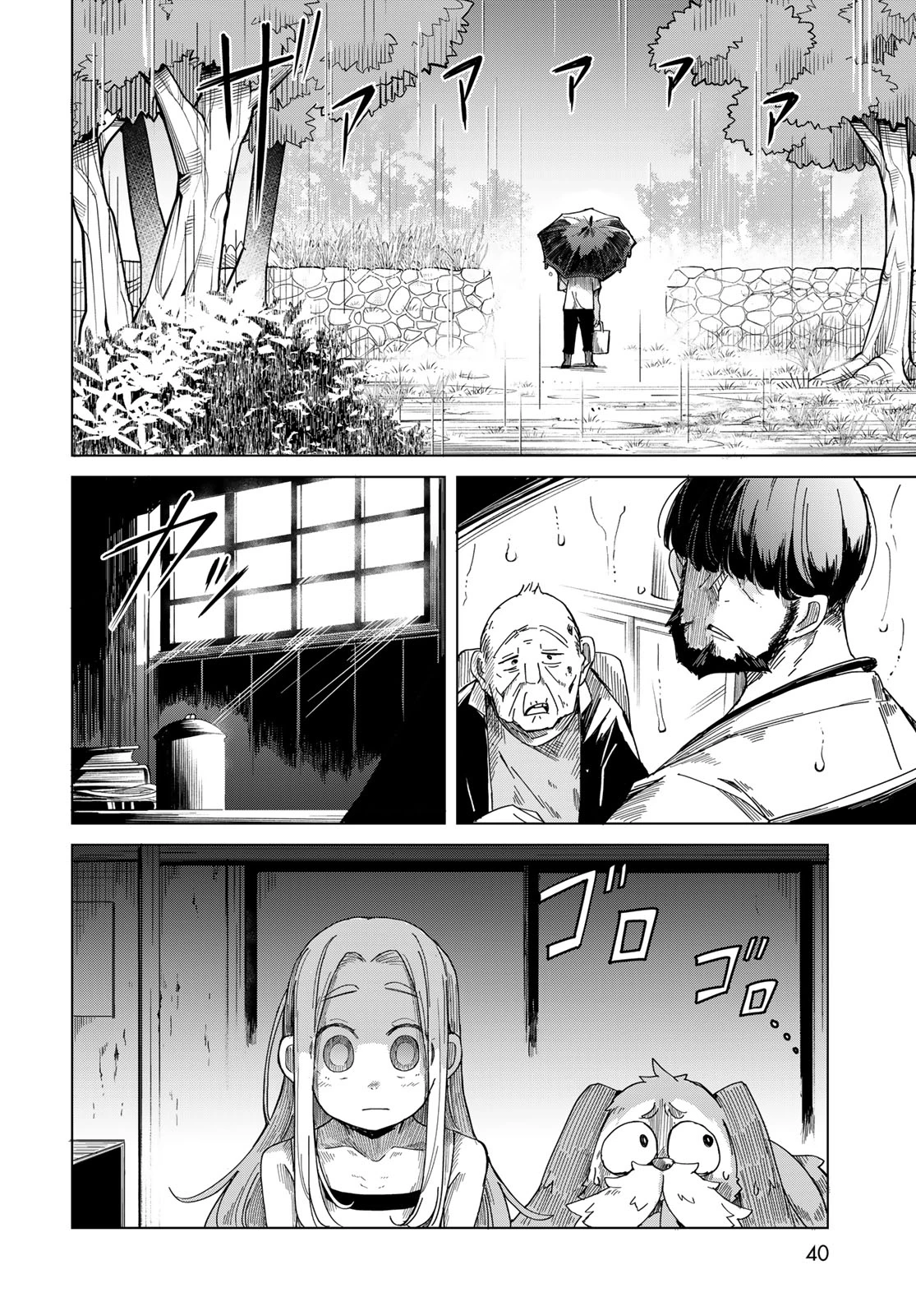 Torima to Rimasu Chapter 1 - 37