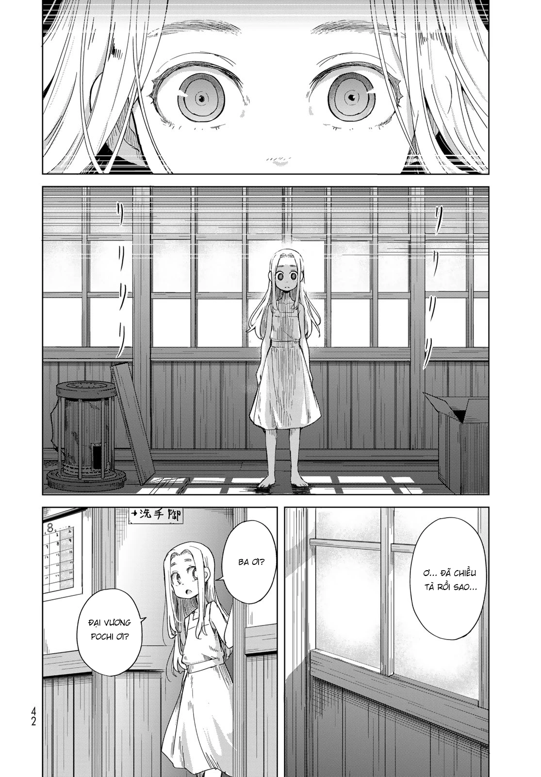 Torima to Rimasu Chapter 1 - 39