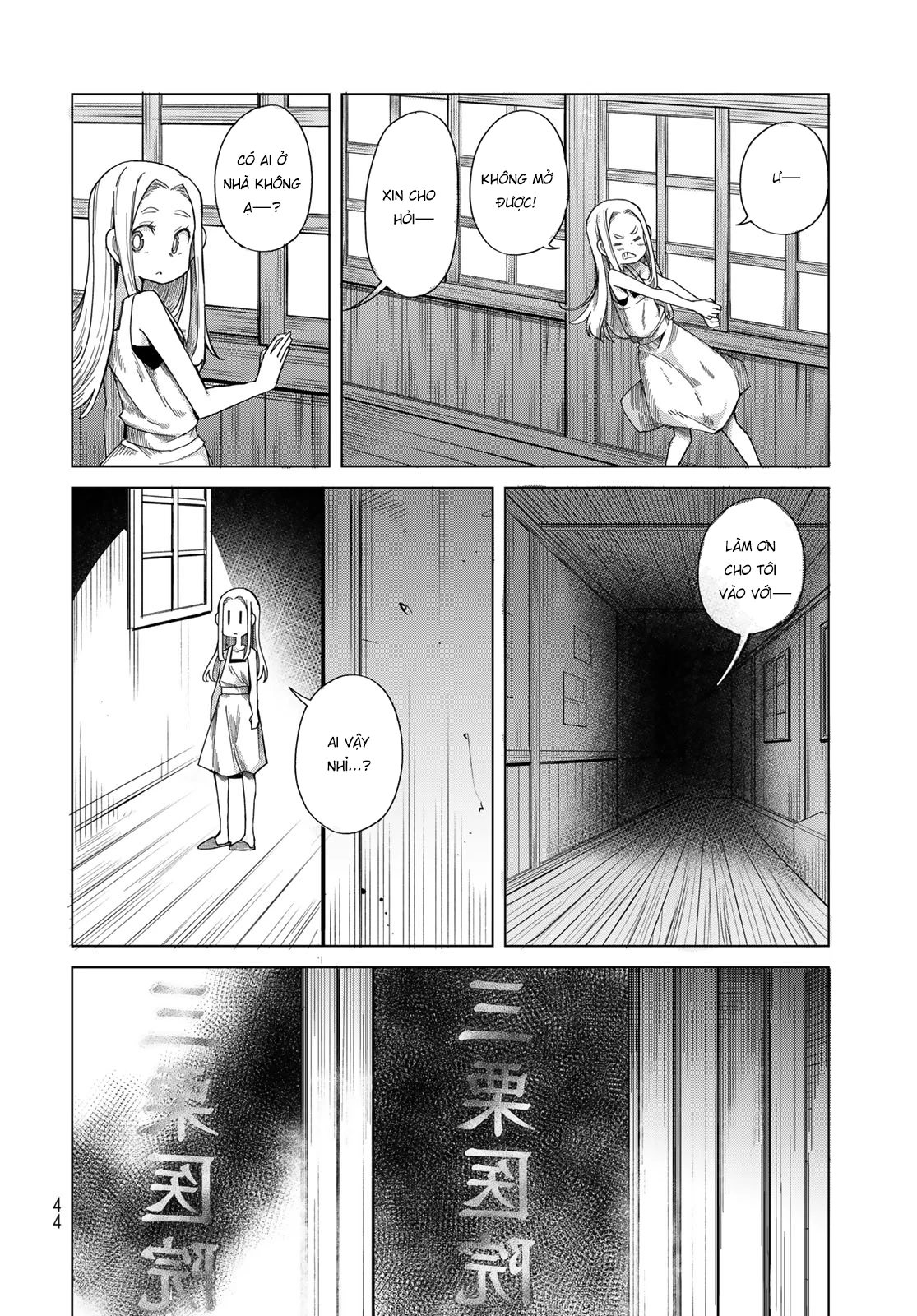 Torima to Rimasu Chapter 1 - 41