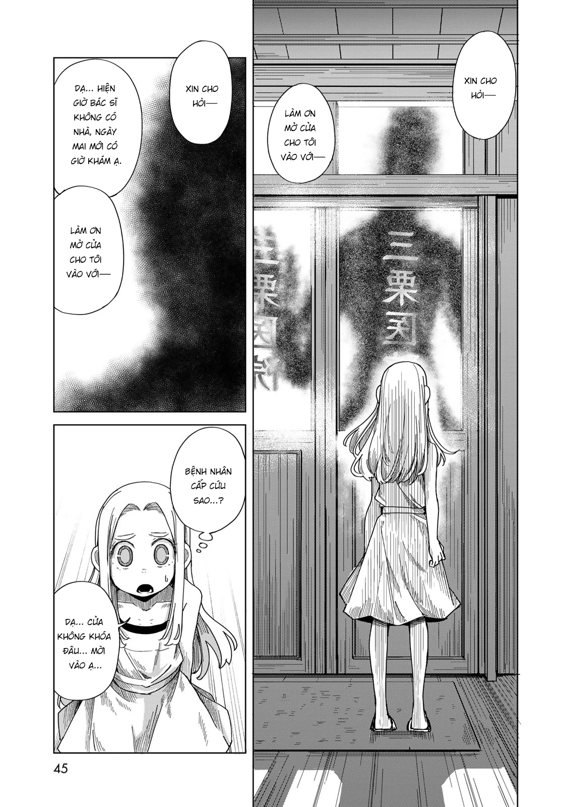 Torima to Rimasu Chapter 1 - 42