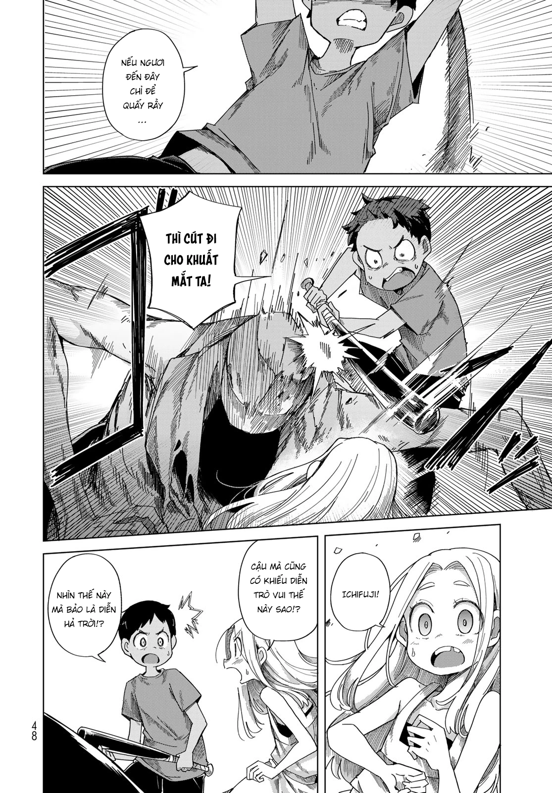 Torima to Rimasu Chapter 1 - 45